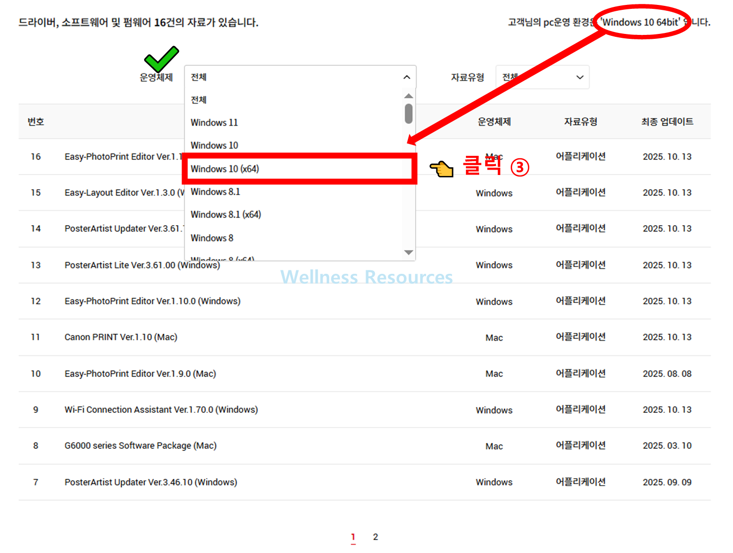 캐논 G6090
캐논 G6090 드라이버