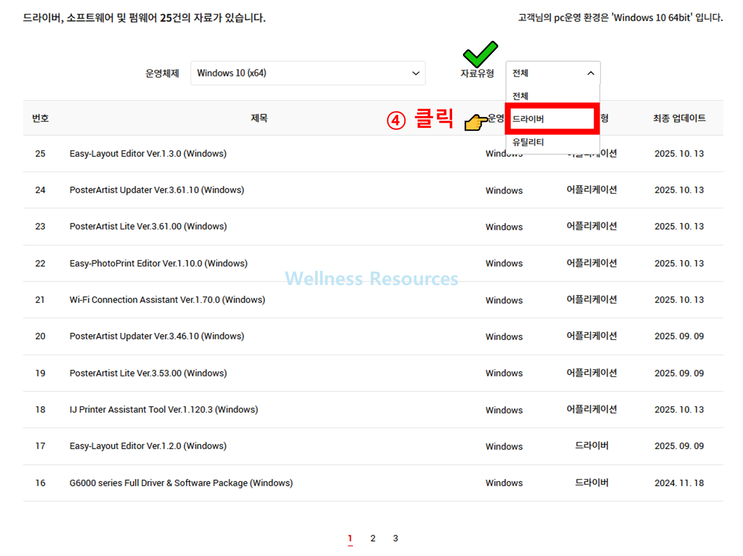 캐논 G6090
캐논 G6090 드라이버