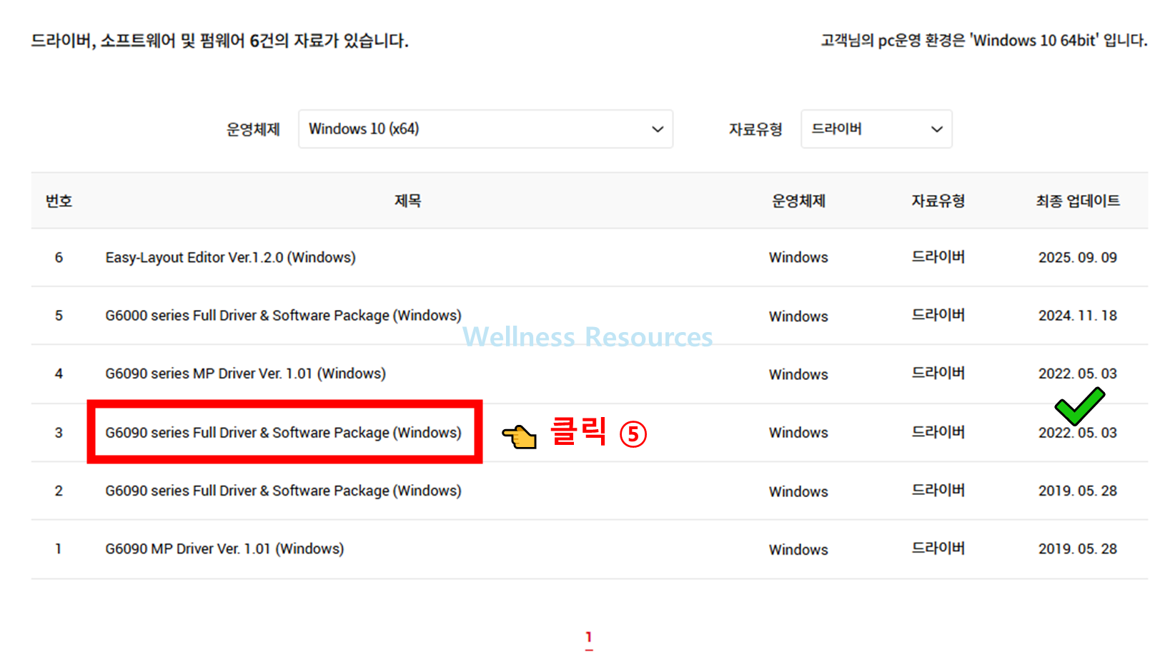 캐논 G6090
캐논 G6090 드라이버