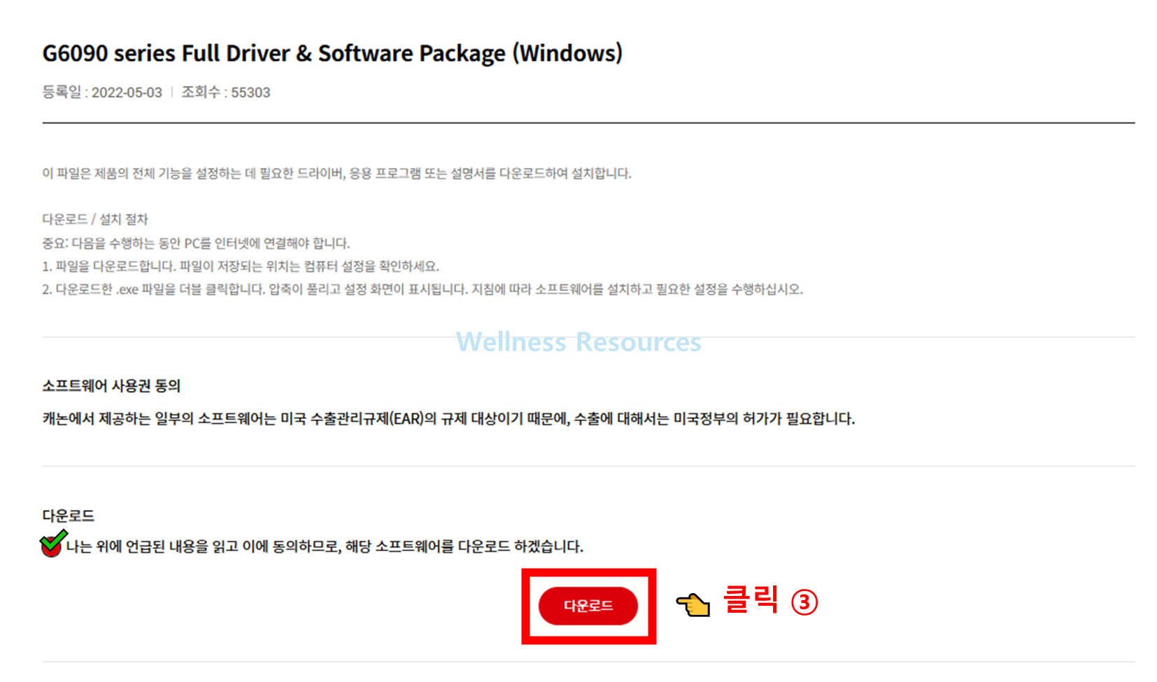 캐논 G6090
캐논 G6090 드라이버