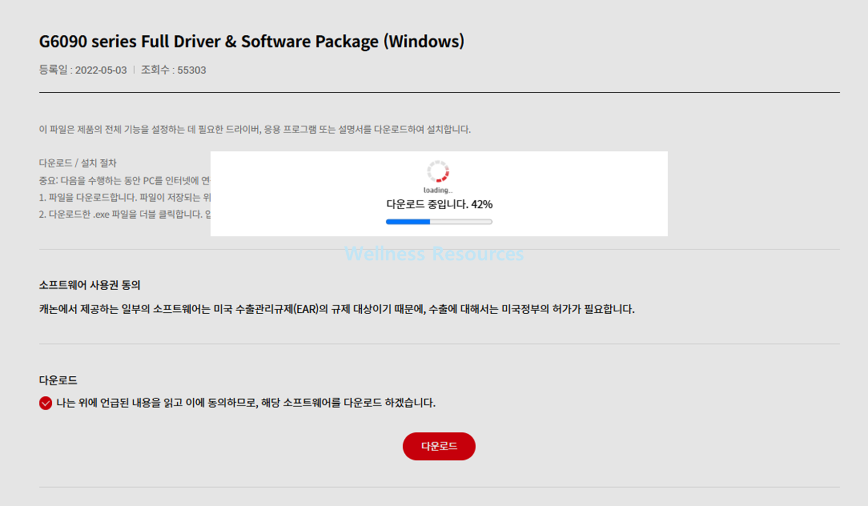 캐논 G6090
캐논 G6090 드라이버