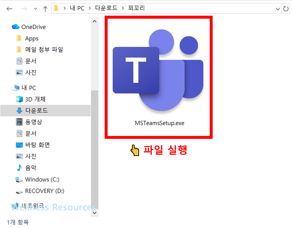 마이크로소프트 팀즈
Microsoft TEAMS