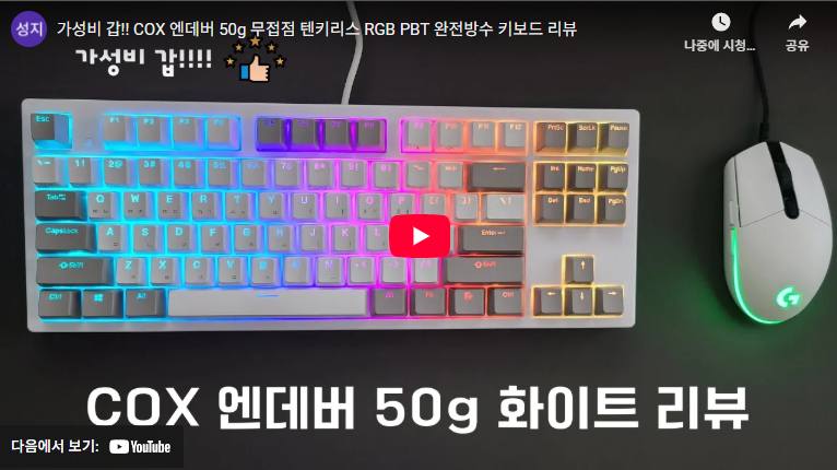 콕스엔데버
