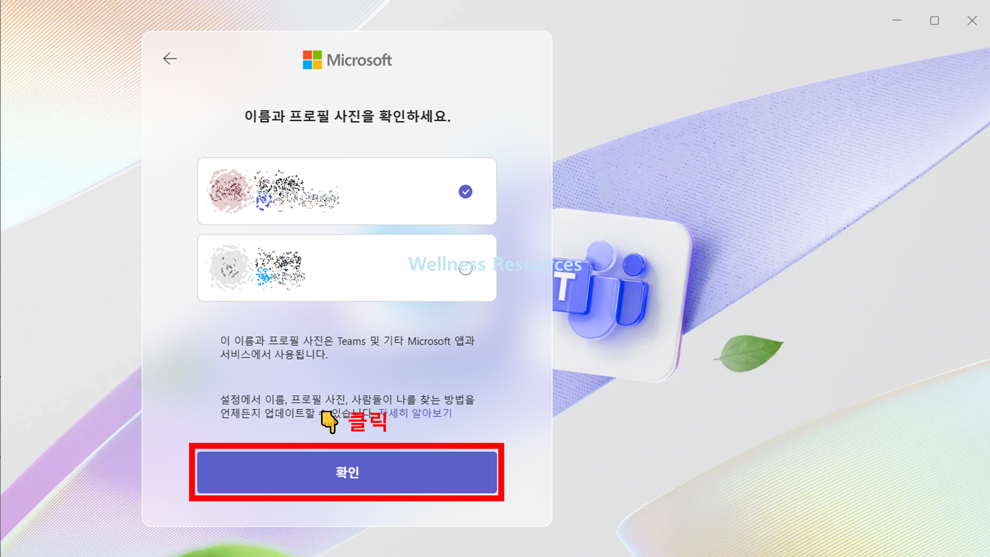 마이크로소프트 팀즈
Microsoft TEAMS
