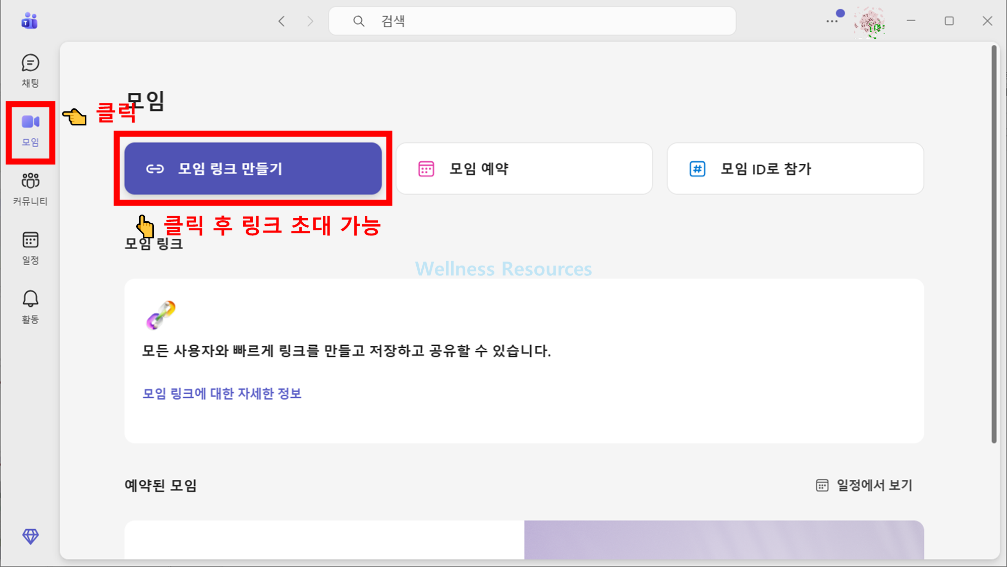 마이크로소프트 팀즈
Microsoft TEAMS