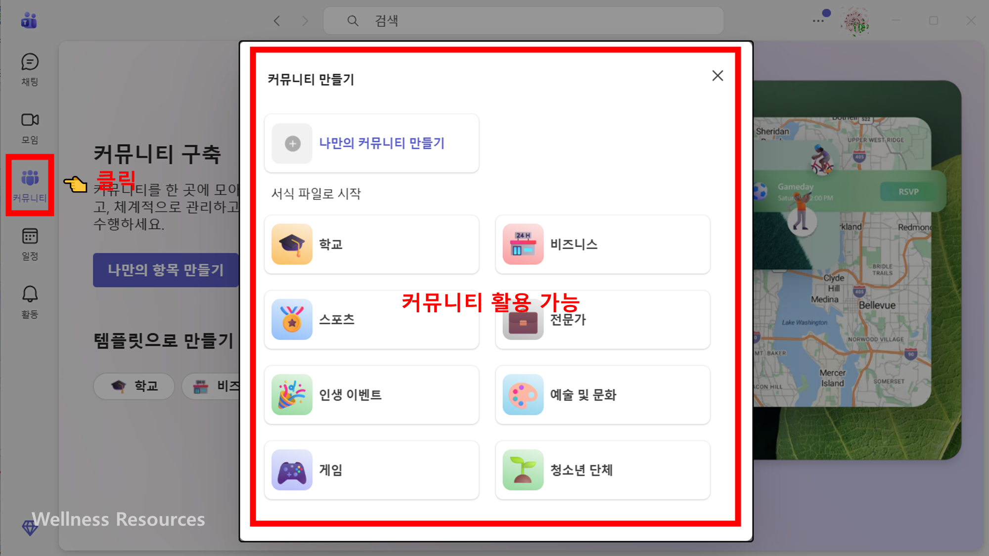 마이크로소프트 팀즈
Microsoft TEAMS