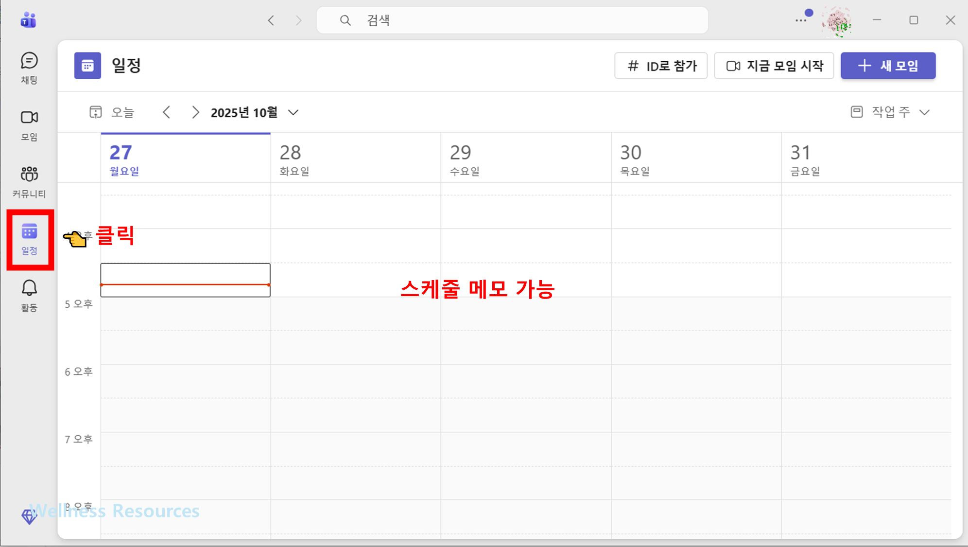 마이크로소프트 팀즈
Microsoft TEAMS