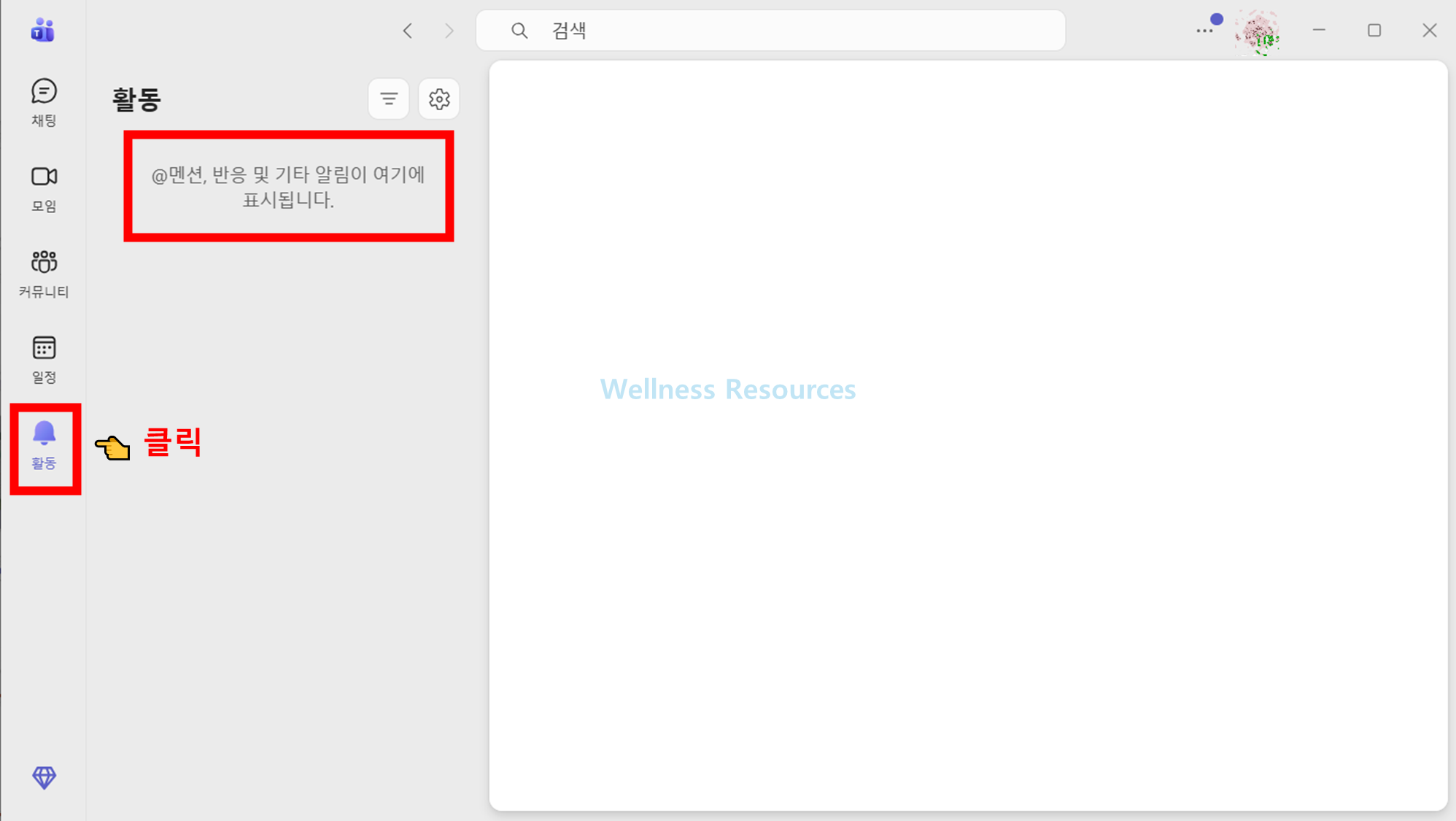 마이크로소프트 팀즈
Microsoft TEAMS