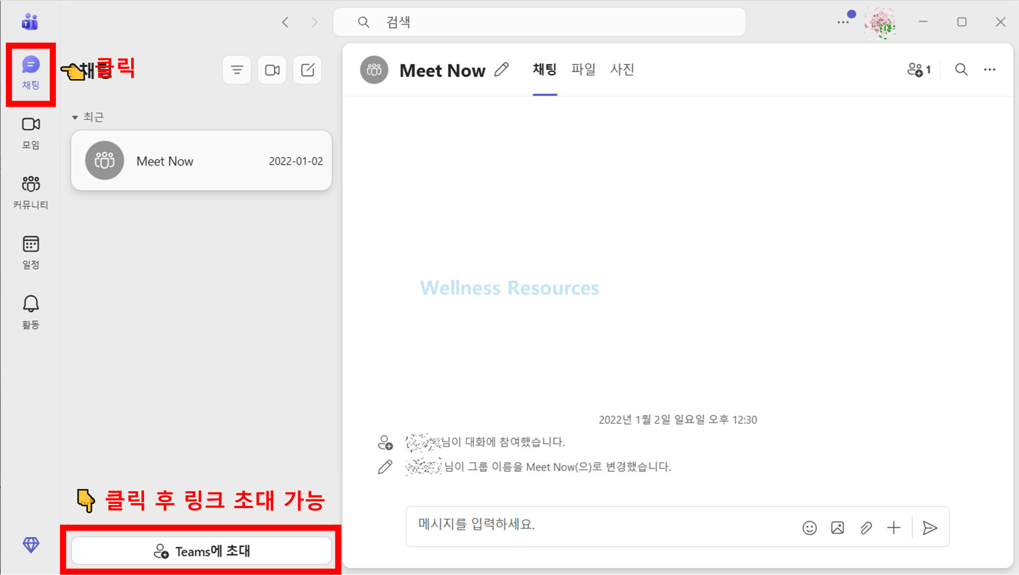 마이크로소프트 팀즈
Microsoft TEAMS