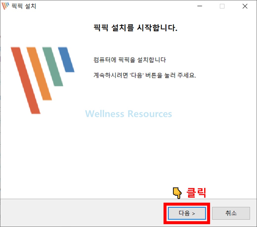 픽픽 무료 다운로드 (+ 설치 방법 및 사용법) - PicPicK 5 픽픽
PicPicK