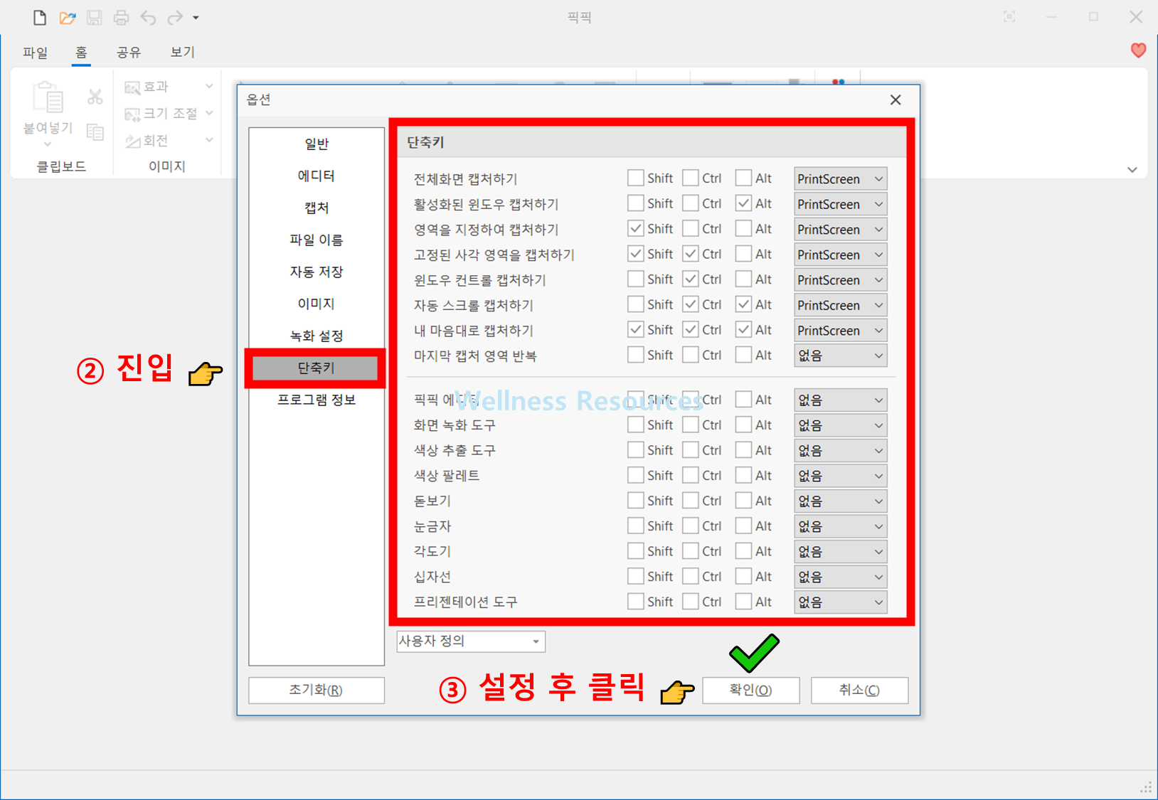 픽픽 무료 다운로드 (+ 설치 방법 및 사용법) - PicPicK 12 픽픽
PicPicK