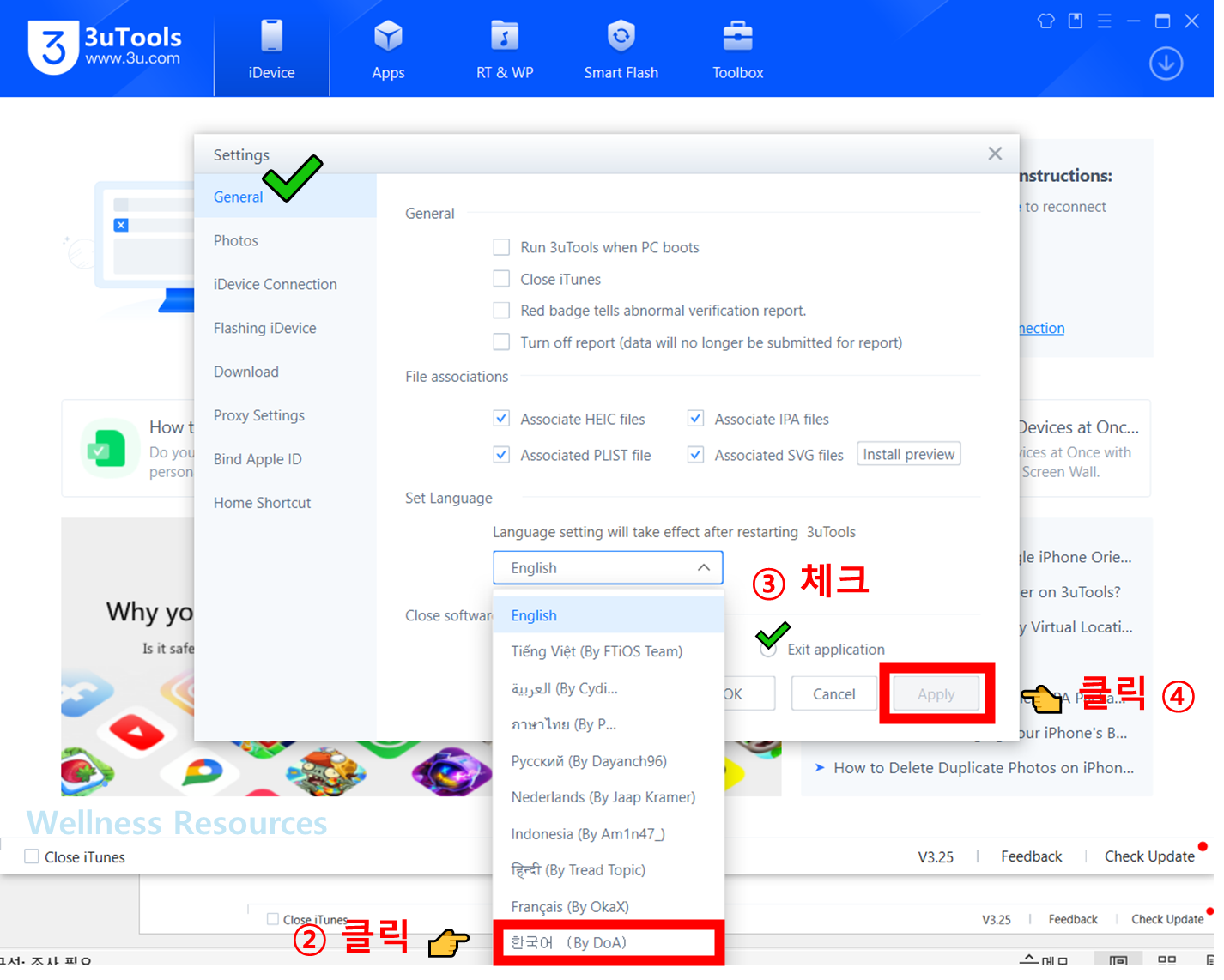 아이패드 배터리
3uTools