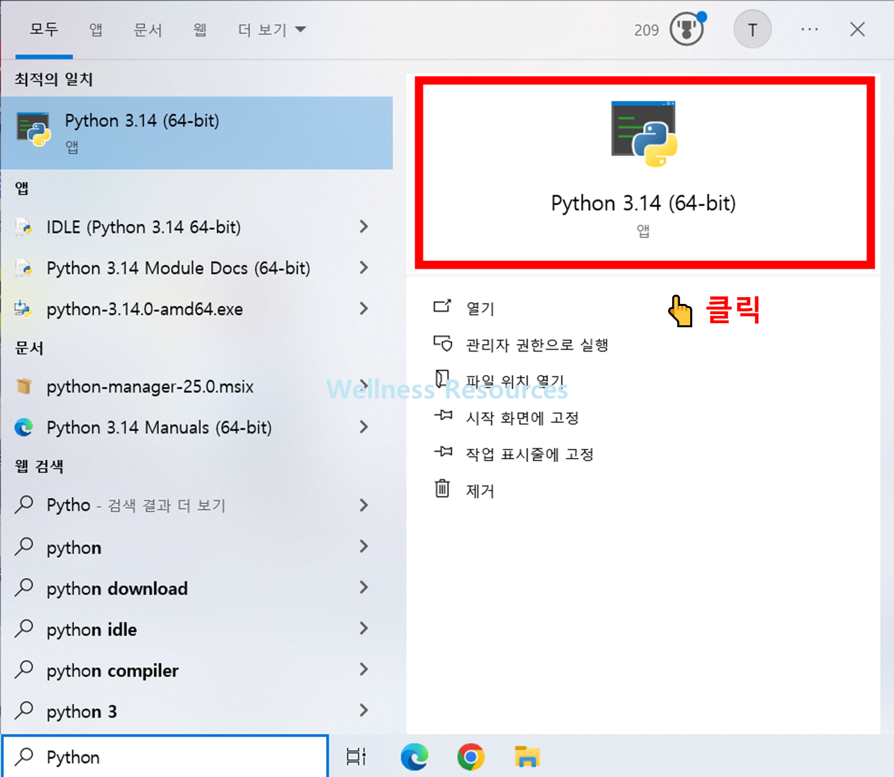 파이썬
Python
