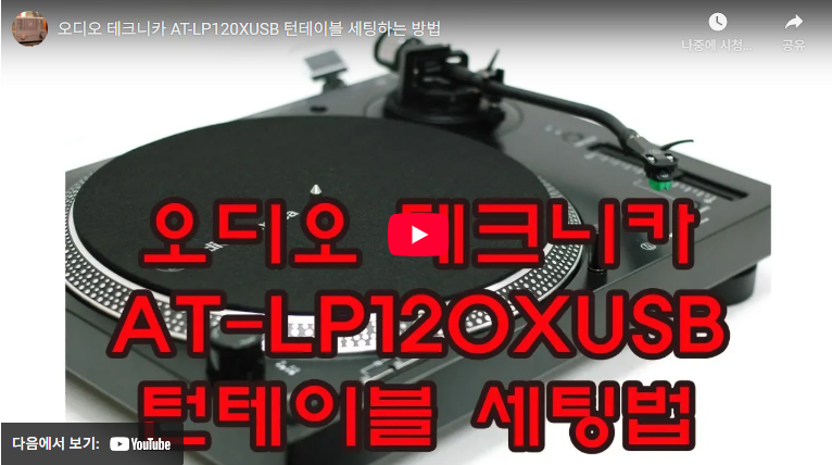 AT-LP120XUSB