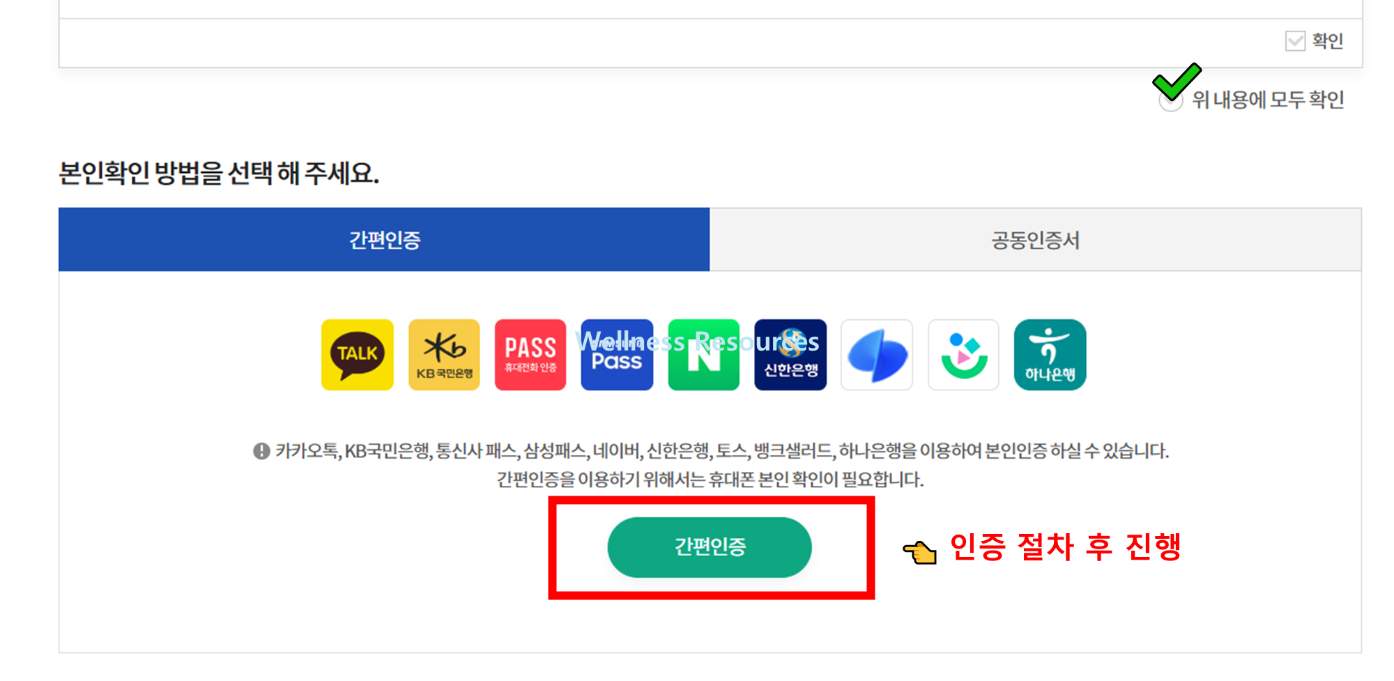보건증 재발급 온라인 발급 및 신청방법 (+ 준비물 한눈에 정리) 3 image 1611
