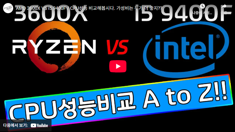 인텔 코어 i5-9400F