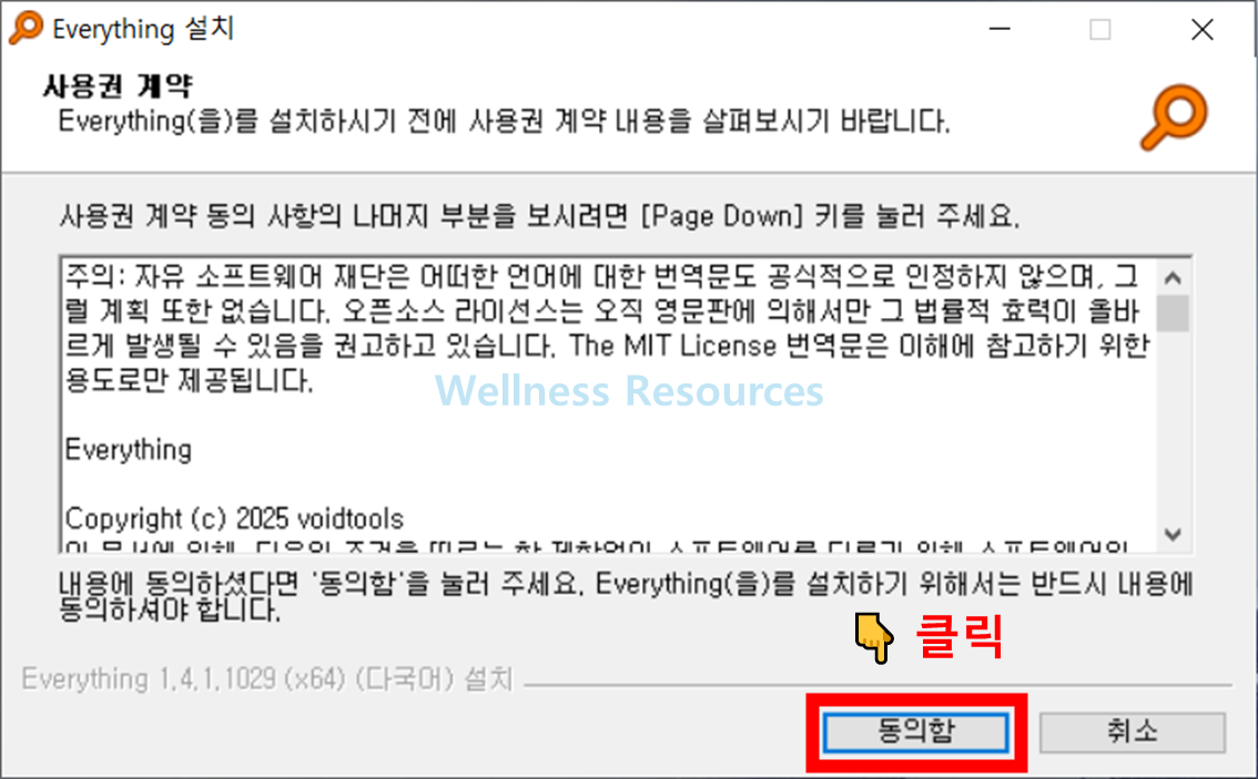 everything 프로그램 무료 다운로드 및 설치방법 (+ 사용법 정리) 5 everything 프로그램