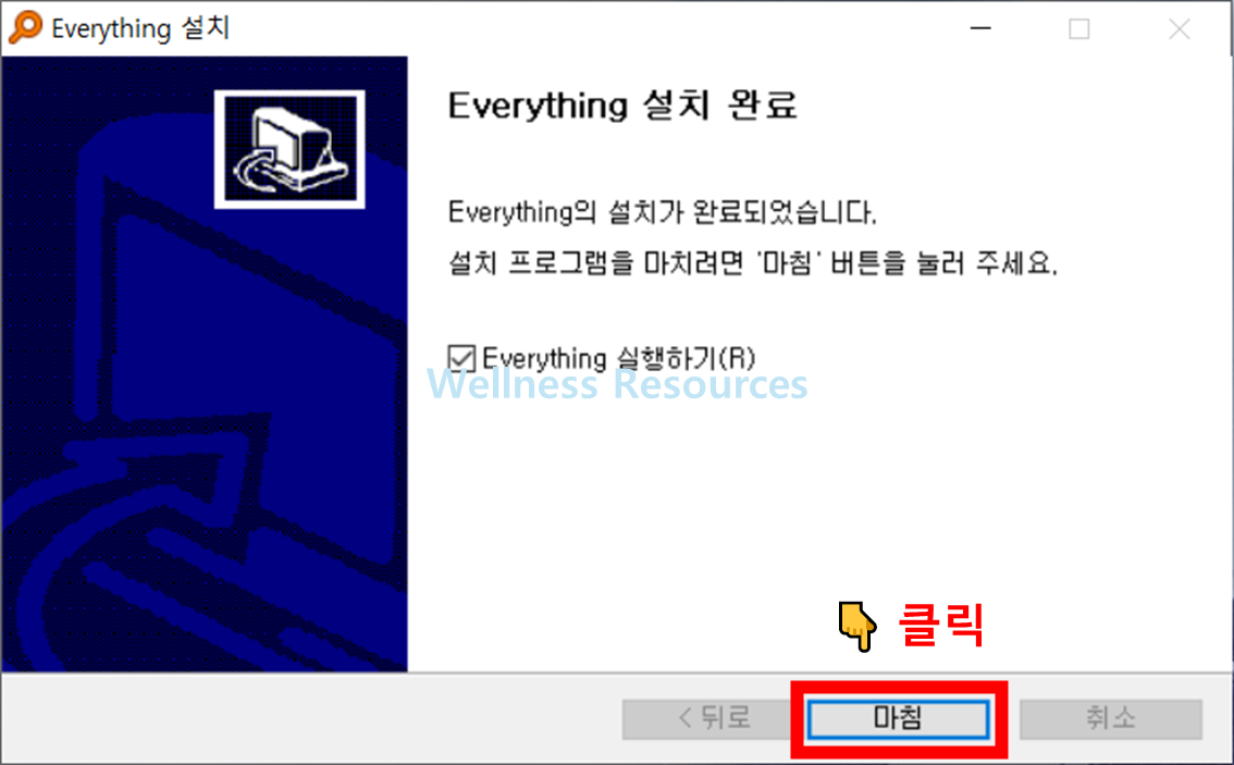 everything 프로그램 무료 다운로드 및 설치방법 (+ 사용법 정리) 13 everything 프로그램