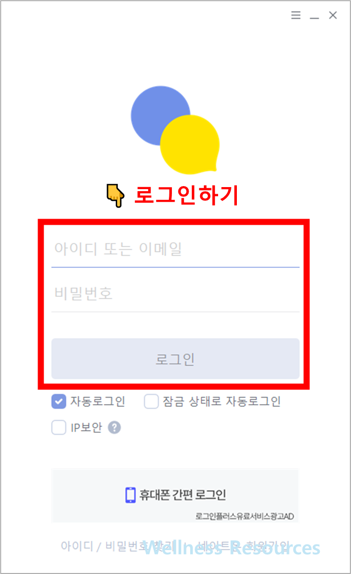 네이트온 PC버전 다운로드 및 설치 방법 (+ 사용법 정리) 8 네이트온