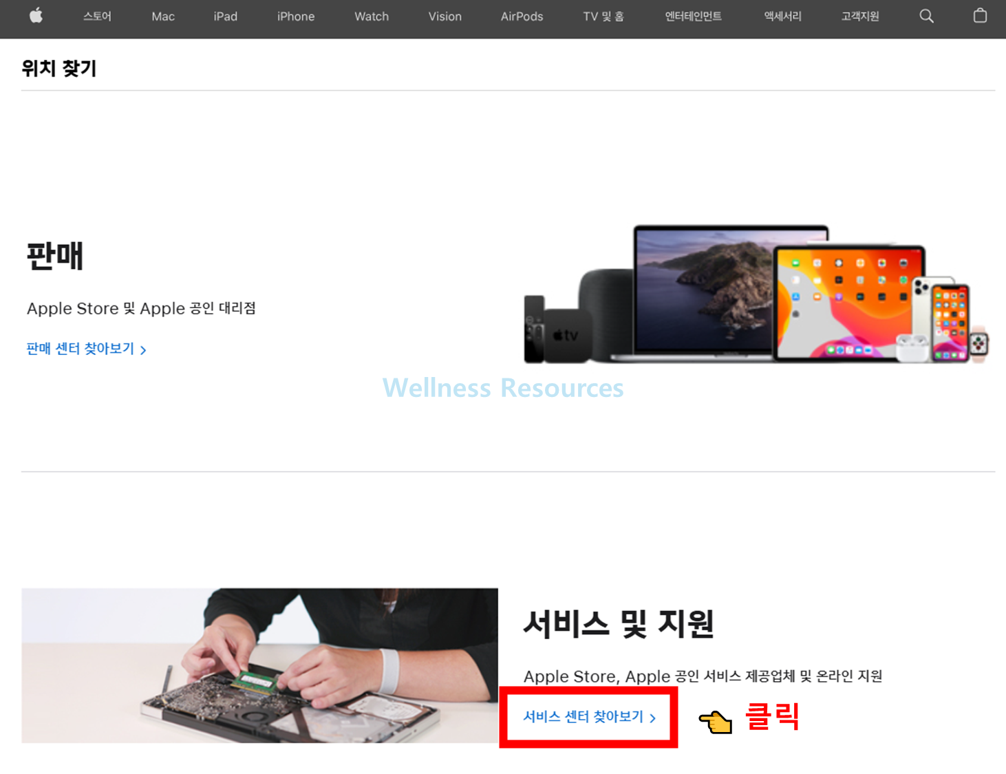 애플 서비스센터 예약