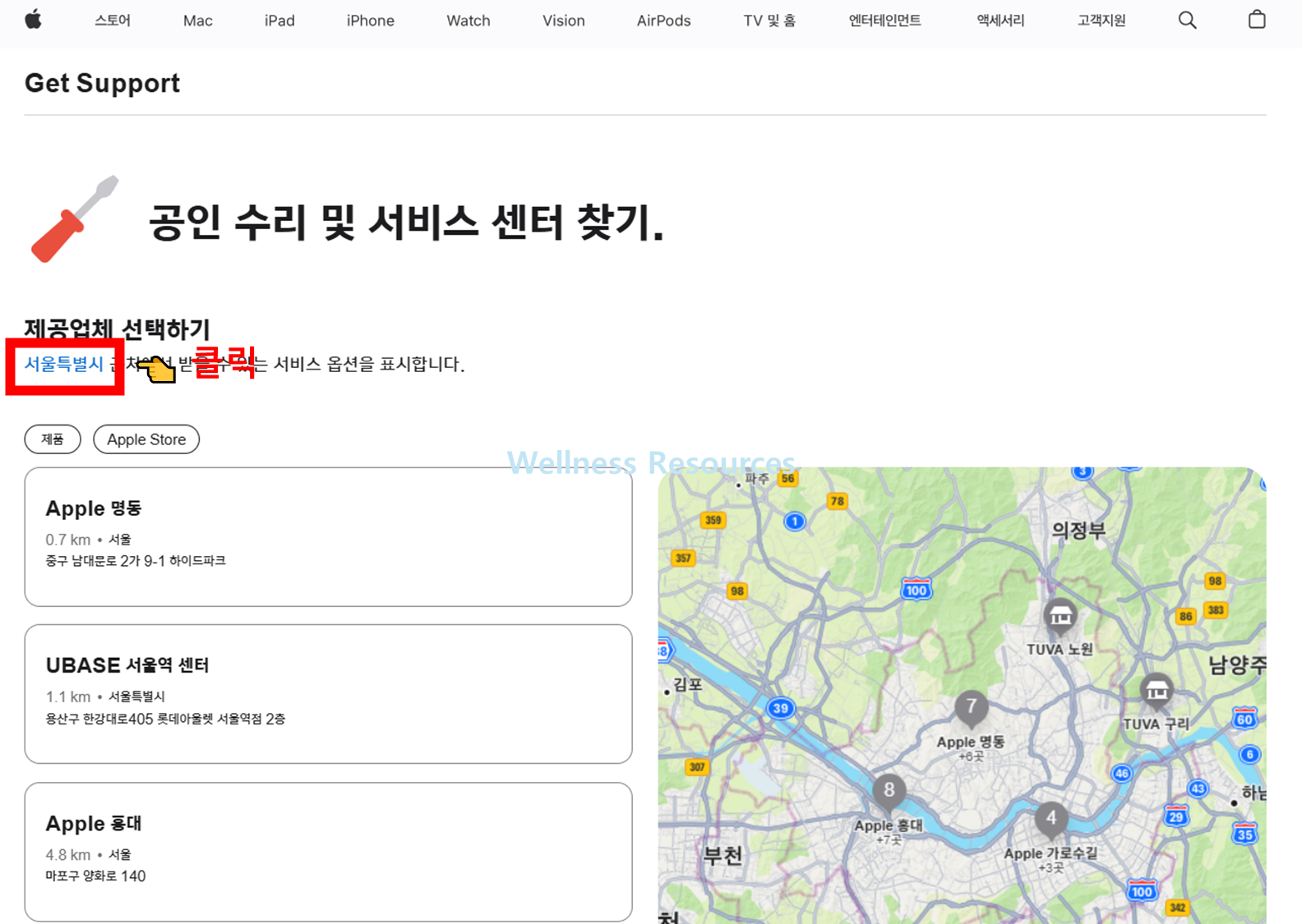애플 서비스센터 예약