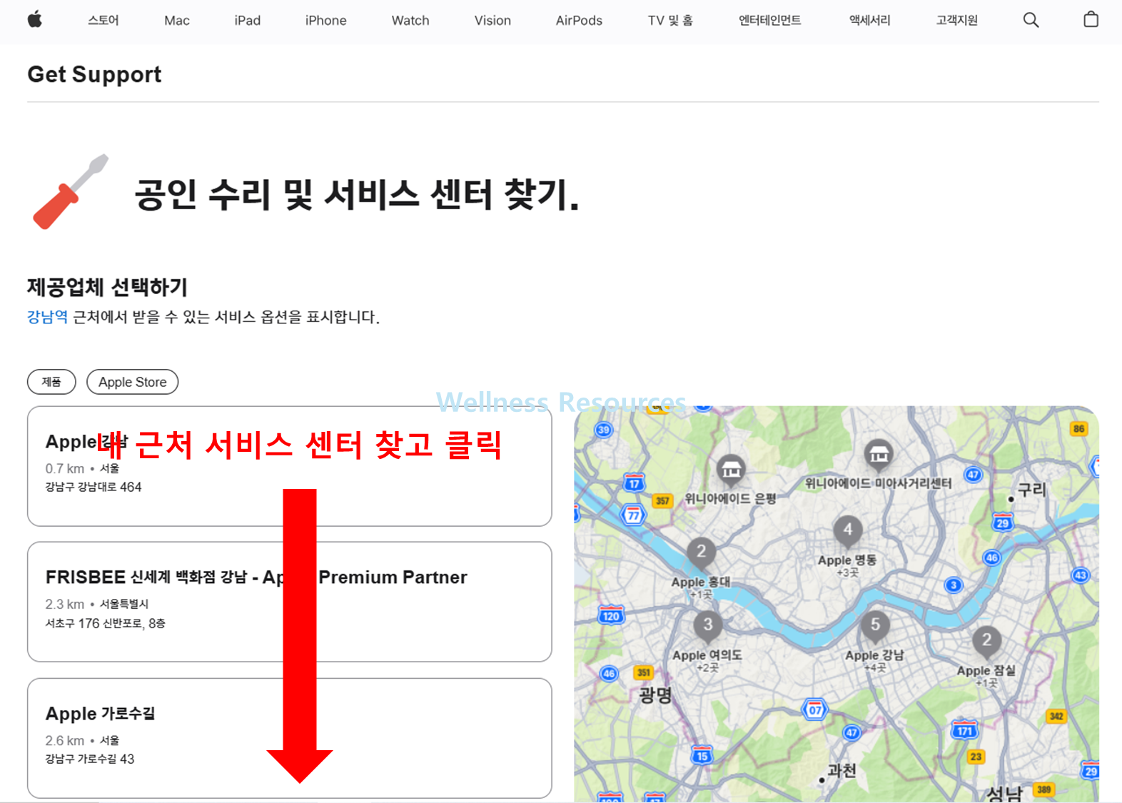 애플 서비스센터 예약