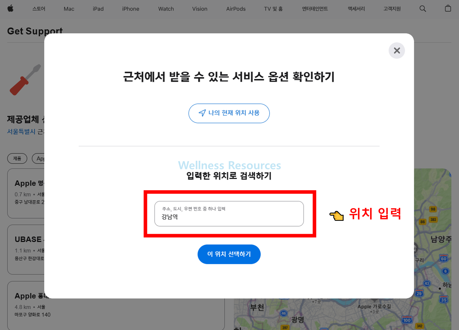 애플 서비스센터 예약