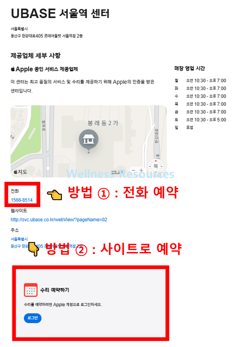 애플 서비스센터 예약