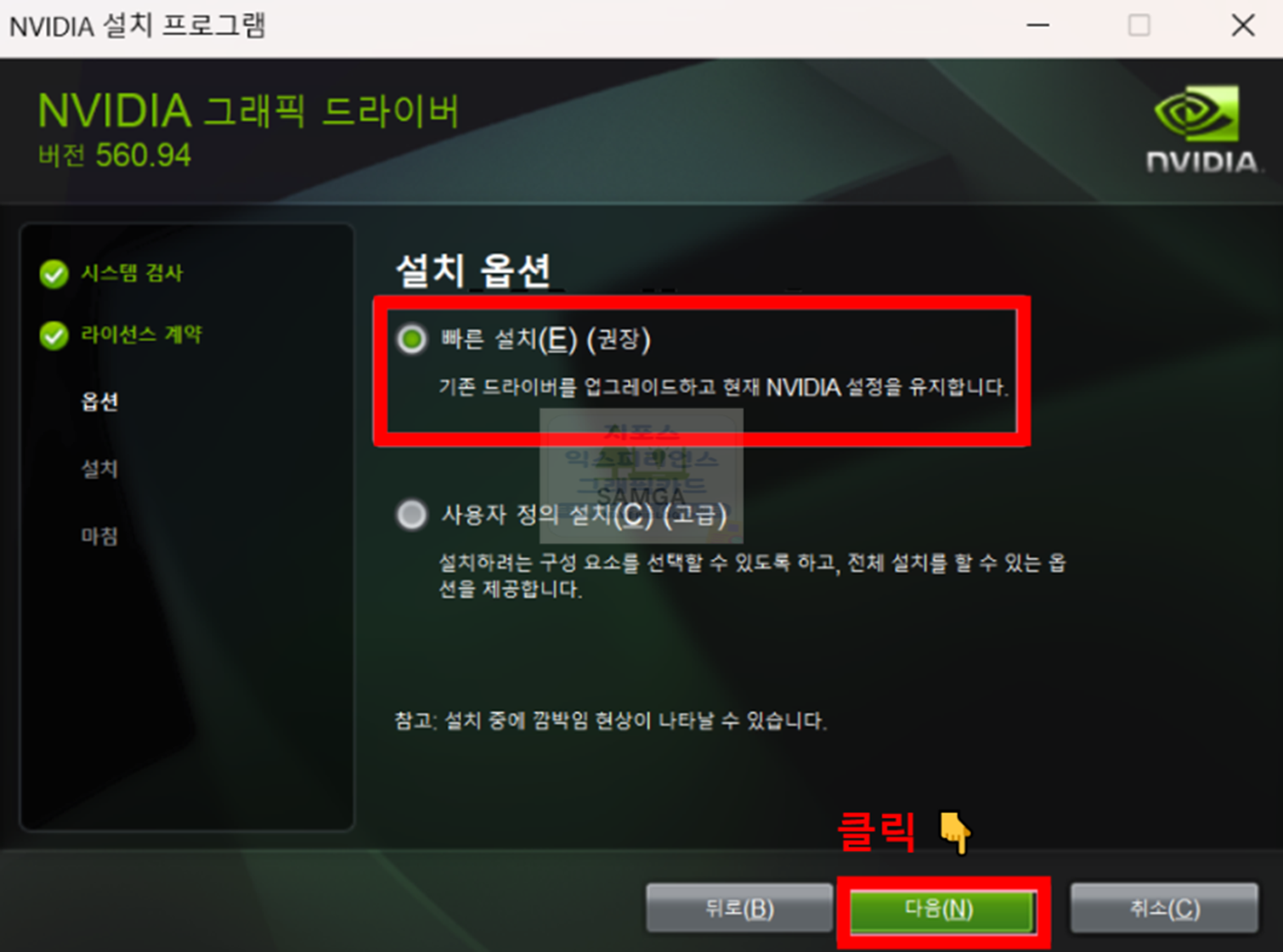 엔비디아 그래픽카드