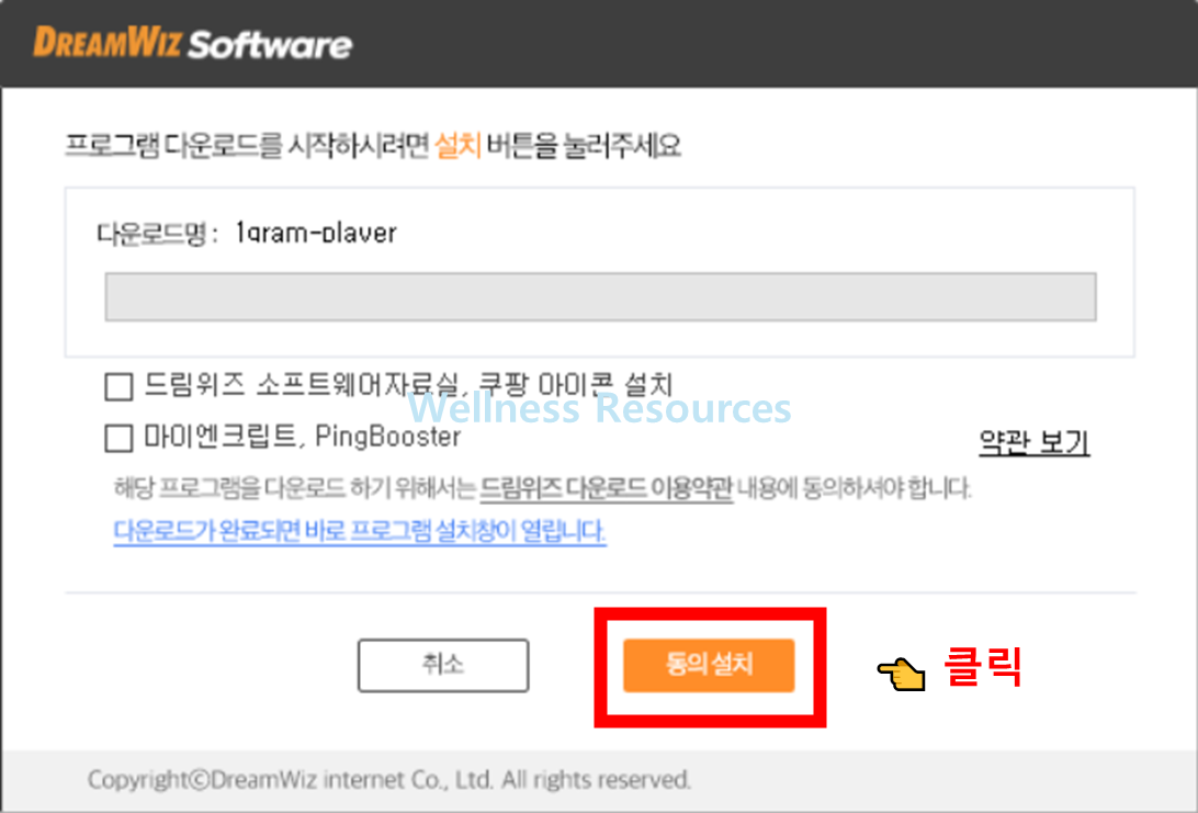 1그램 플레이어