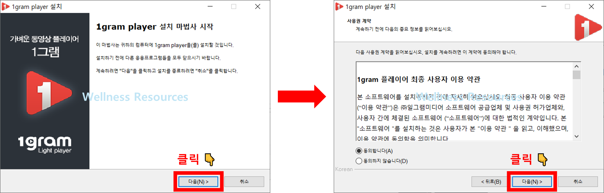 1그램 플레이어