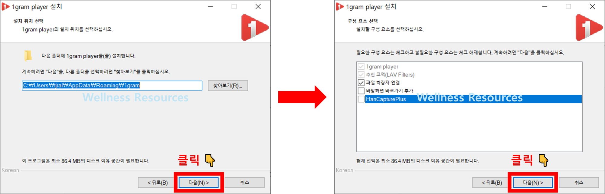 1그램 플레이어