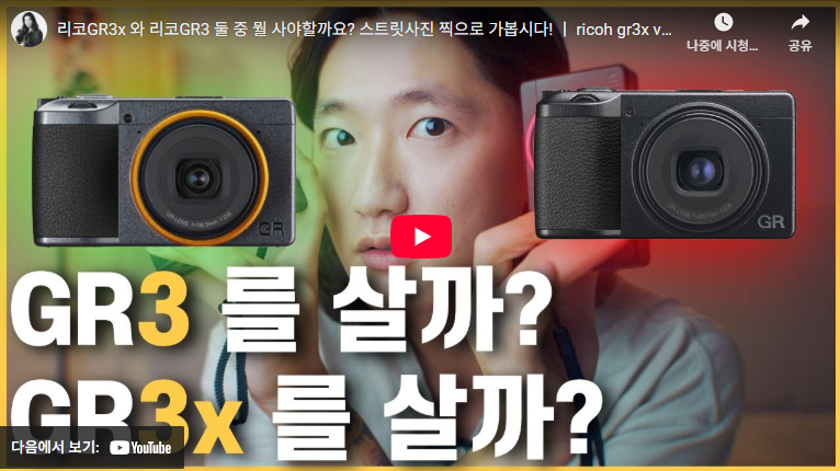GR3
GR3x