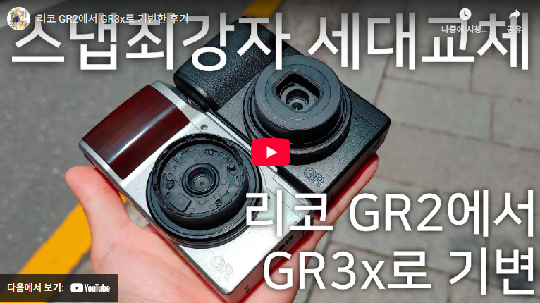 GR2