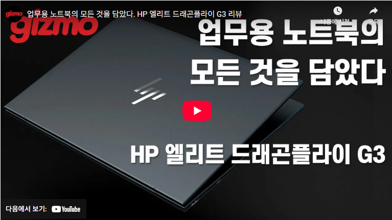 드래곤플라이 G3