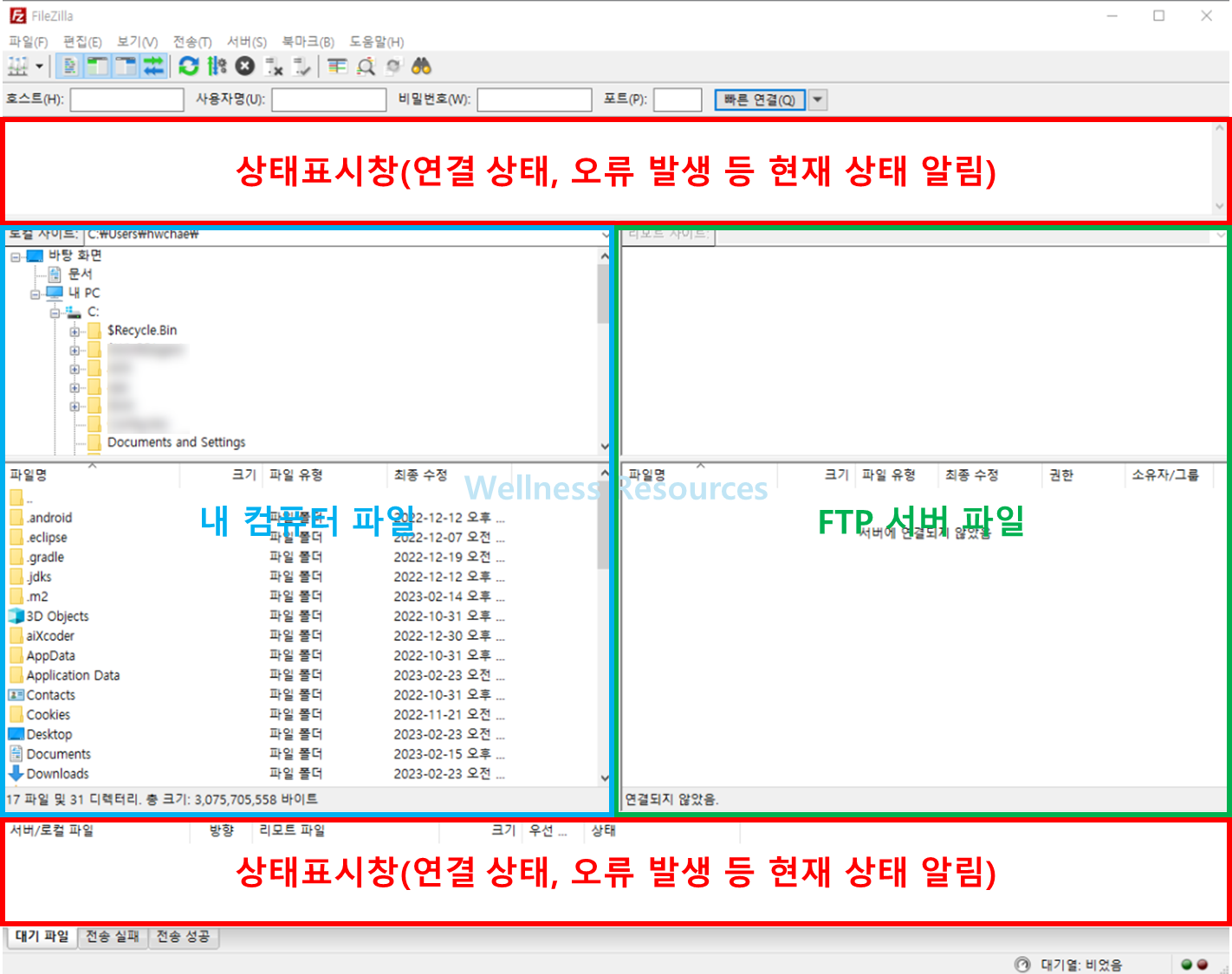 파일질라