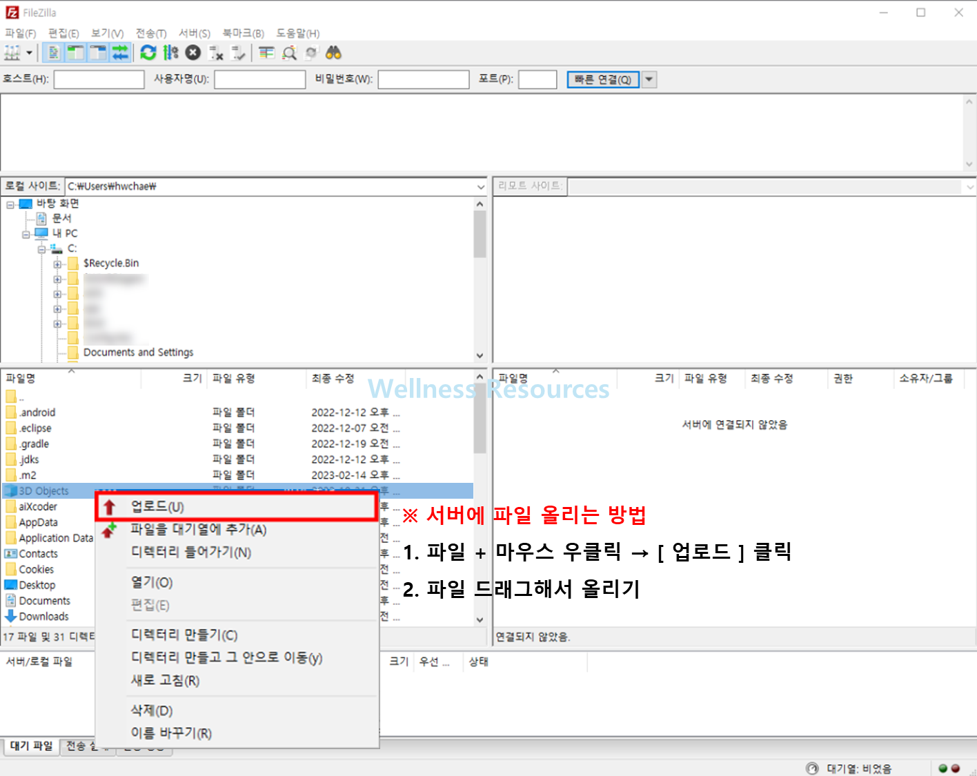 파일질라