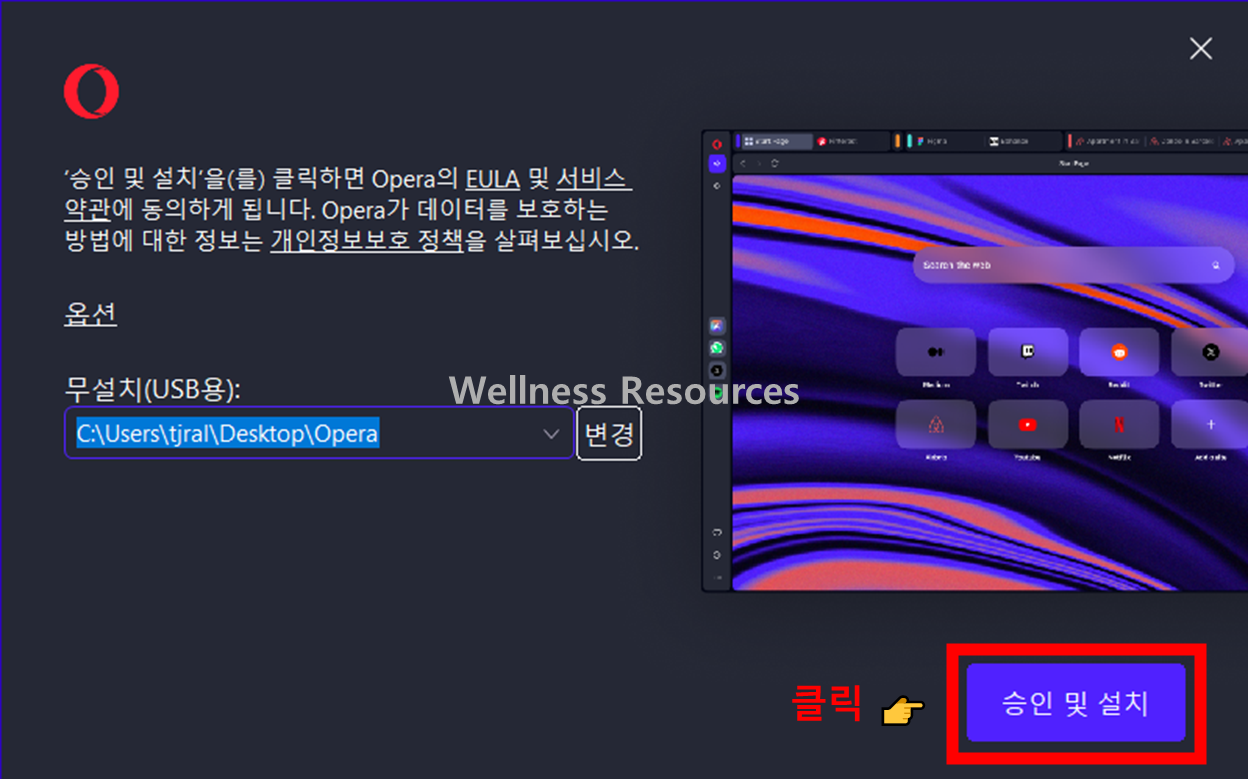 오페라 브라우저