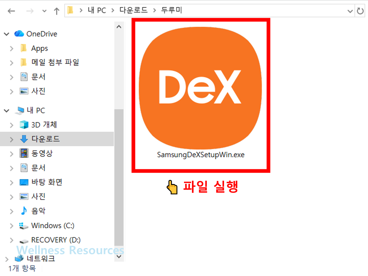 삼성 덱스 다운로드 및 설치 방법 (+ PC 연결 사용법) - Samsung DeX 3 삼성 덱스
Samsung DeX