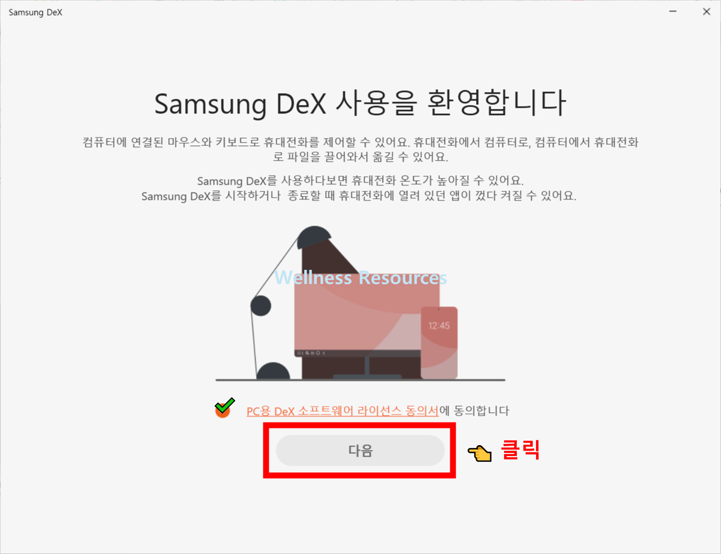 삼성 덱스 다운로드 및 설치 방법 (+ PC 연결 사용법) - Samsung DeX 5 삼성 덱스
Samsung DeX