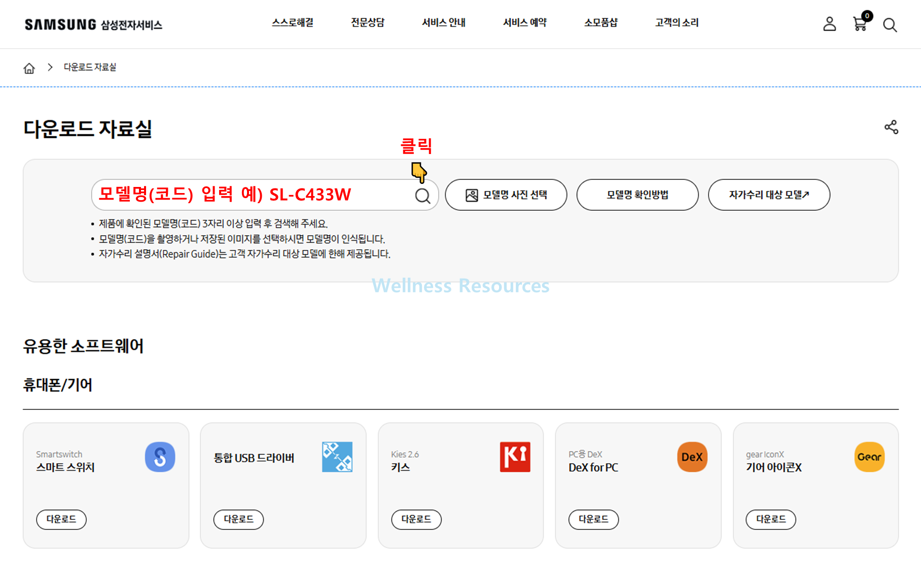 삼성 프린터 드라이버