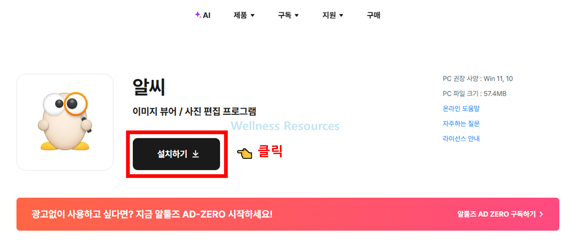 알씨