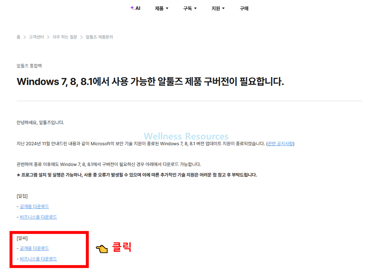 알씨