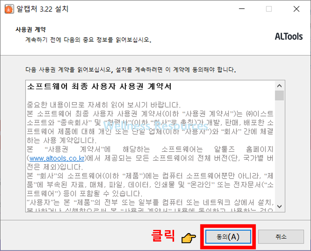알캡쳐