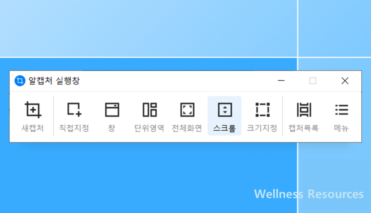 알캡쳐