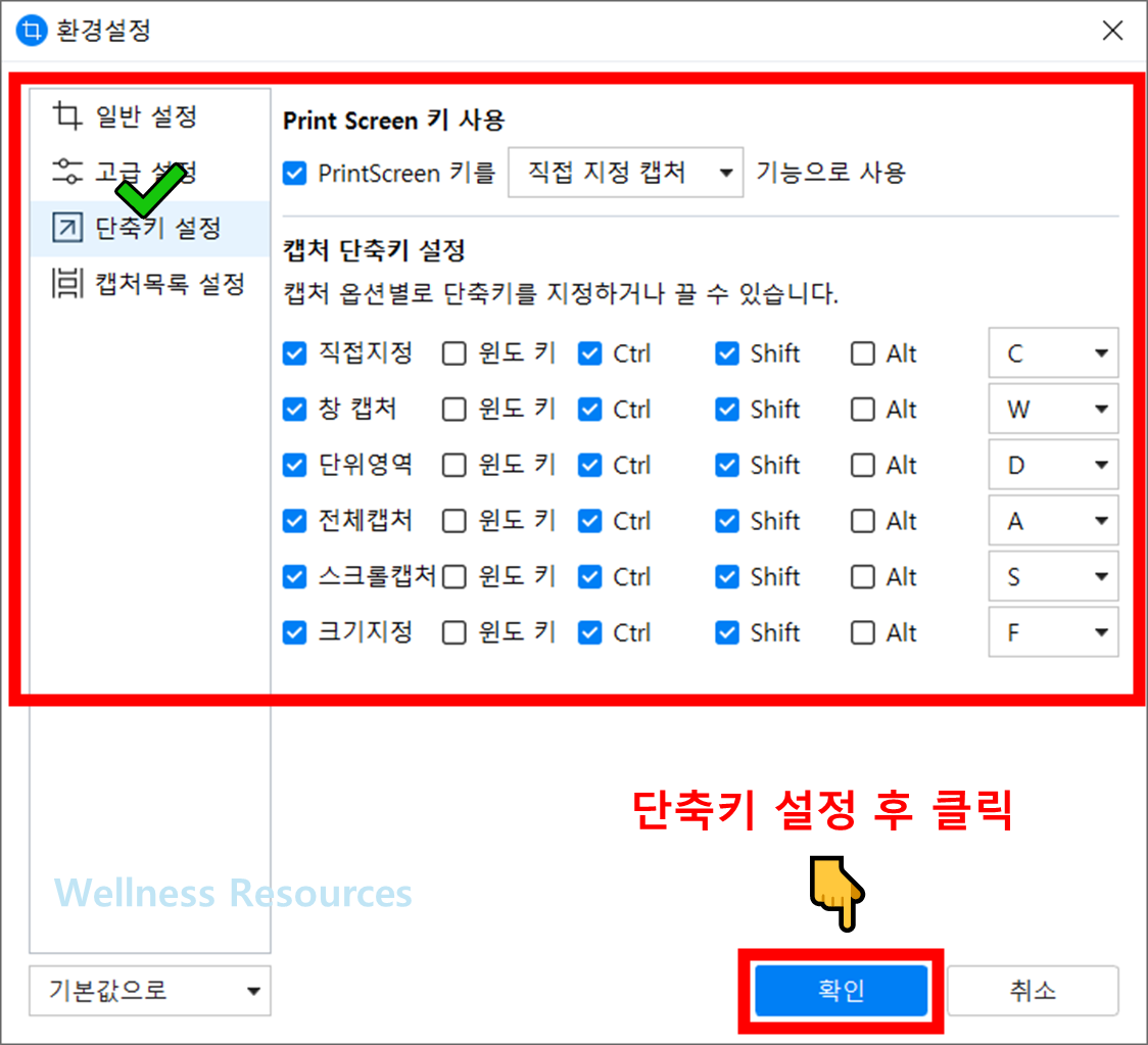 알캡쳐
