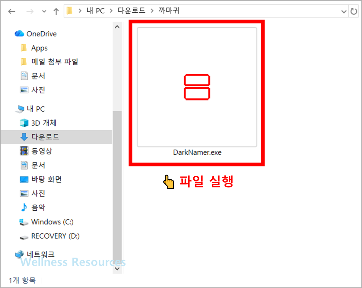 다크네이머
DarkNamer
파일명 일괄변경