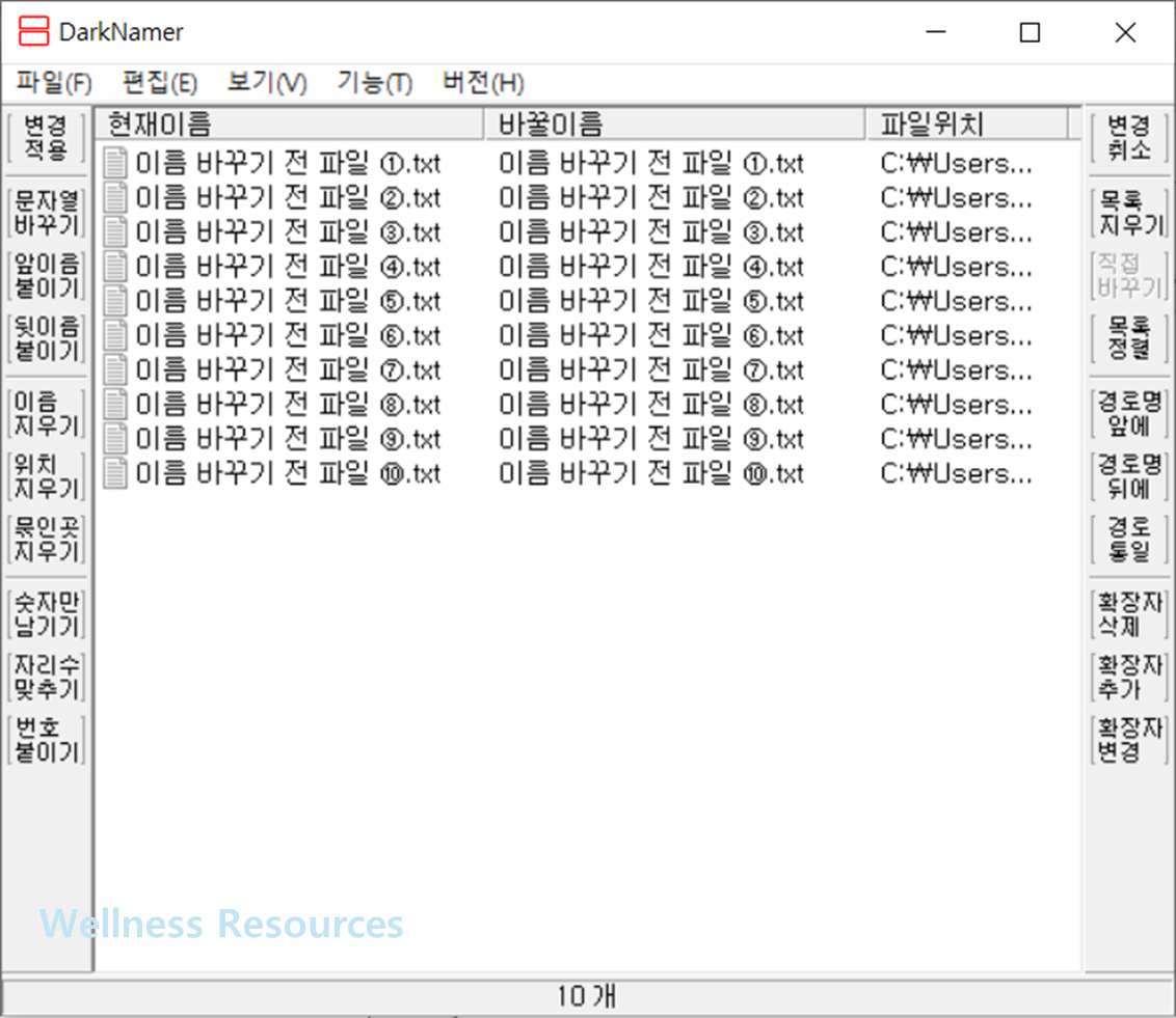 다크네이머
DarkNamer
파일명 일괄변경