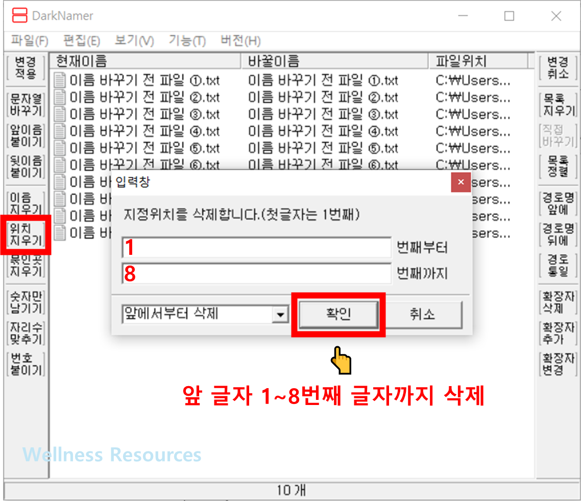 다크네이머
DarkNamer
파일명 일괄변경