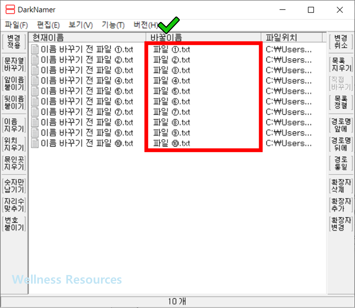 다크네이머
DarkNamer
파일명 일괄변경